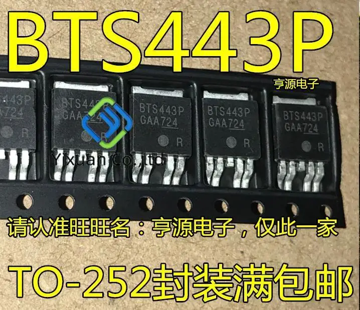 

10pcs original new BTS443 BTS443P automobile computer board vulnerable triode power switch circuit protection