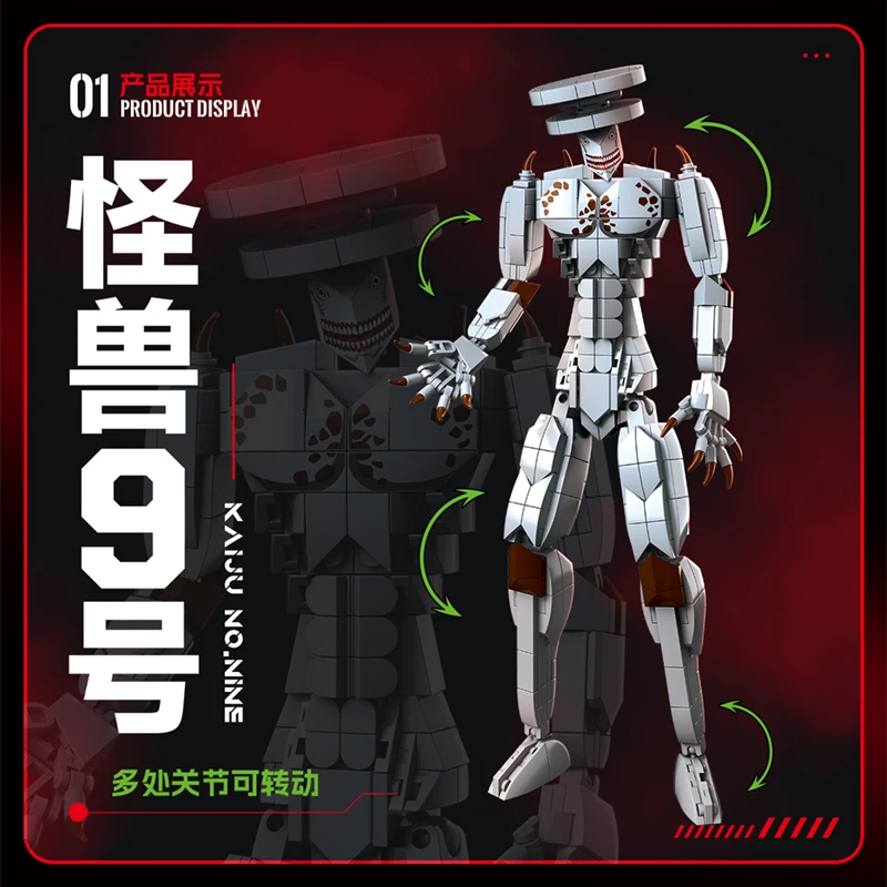 Новинка № 8 и 9 сборка монстра Mecha строительные блоки игрушки подвижные роботы для