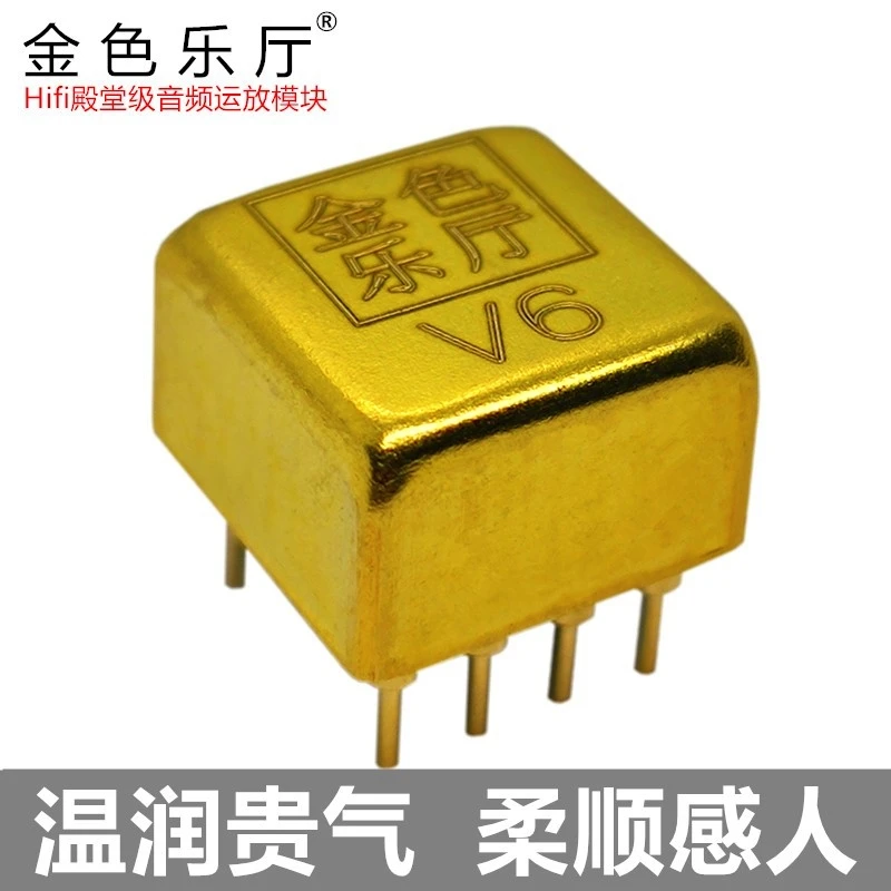 Обновление двойного операционного усилителя HIFI V6 V5i-D яркая классическая золотая
