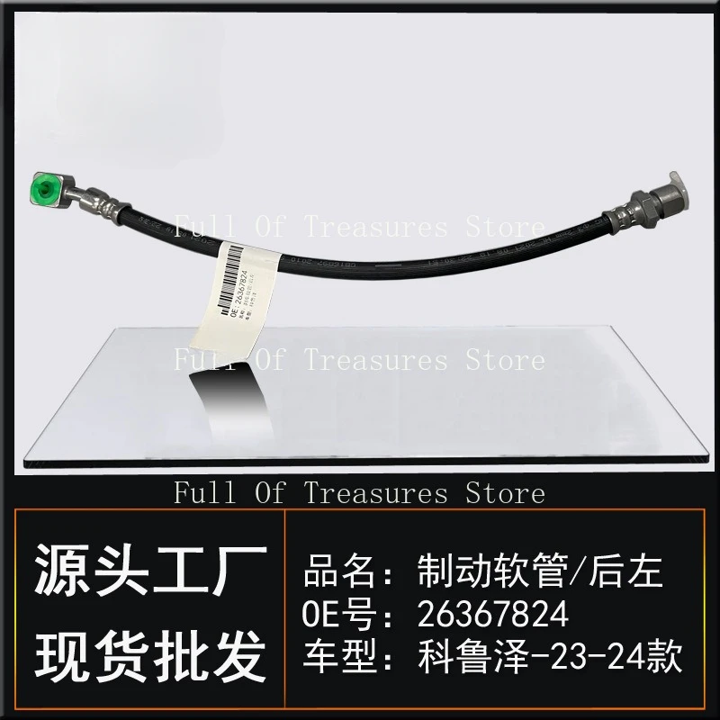 Подходит для автомобиля GM Chevrolet 23 Coruze передние и задние левые правые тормозные