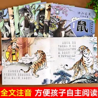 12pcs chinese zodiac story book sound reading tradition festivals culture elementary education pin yin han zi children age 3 6