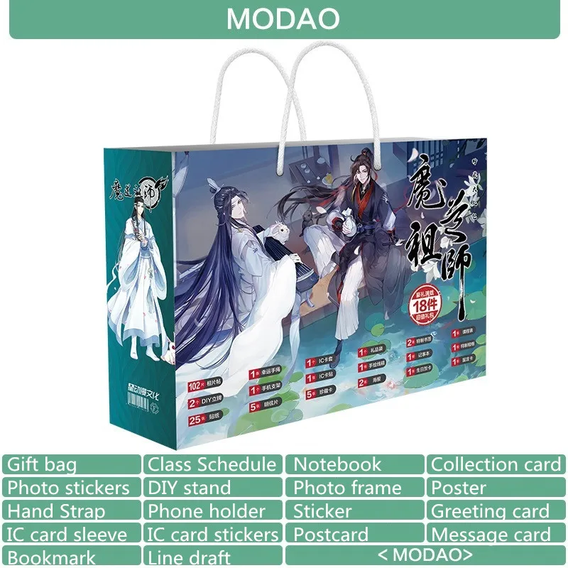 

Подарочный постер Grandmaster of Demonic Culture аниме Lucky Bag Mo Dao Zu Shi, игрушка, открытка, постер, Закладка, Подарочный пакет, поклонники