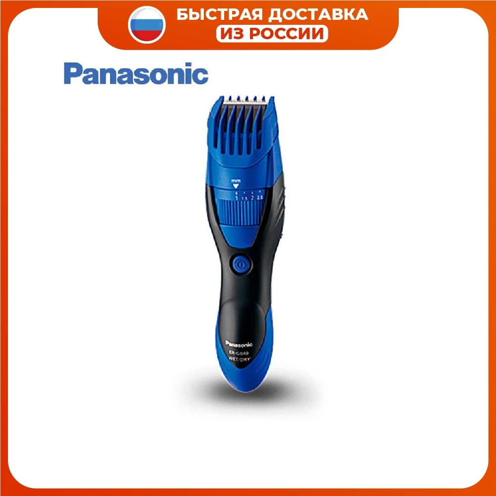 Триммер для стрижки бороды и усов Panasonic ER-GB40-A520 синий | Бытовая техника