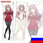 Дакимакура Зеро Ту 02, Милый во Франкcе арт. D0111