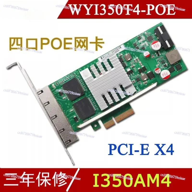 Фото Промышленная сетевая карта WYI350T4-POE PCI-E с четырьмя портами Gigabit Ethernet, I350-T4V2 Ethercat (Twincat 3) I226 2.5G 2500M №1