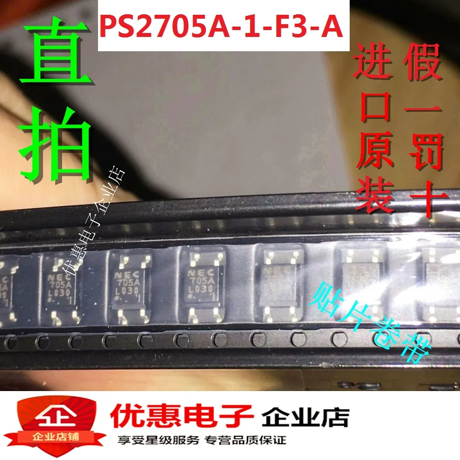 

20 шт./лот PS2705A-1-F3-A 705A SOP4