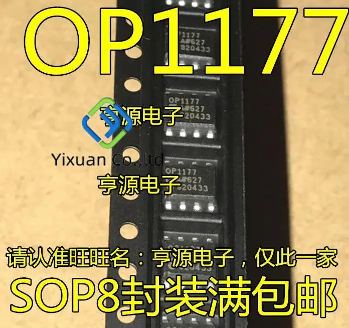 10pcs original new OP1177 OP1177AR OP1177ARZ SOP8