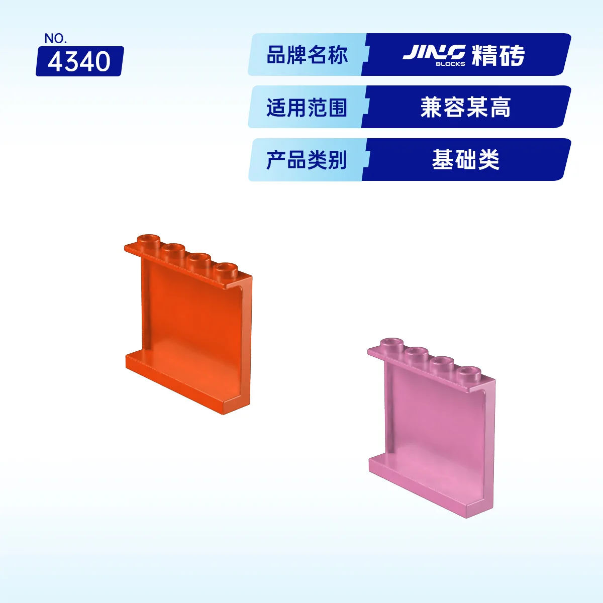 Фото JINGBlocks 1 шт. MOC-блоки, совместимые с моделью 60581, детали строительных блоков, игрушки-пазлы для сборки детьми JB-4340 №2