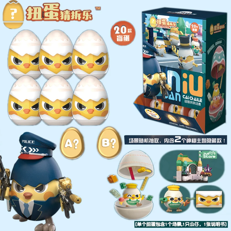 

Twist Eggs Charade Combat Chicken Kung Fu Chicken Blind Box Small Particle Scene Assembling Mystery Box Capsule Toys
