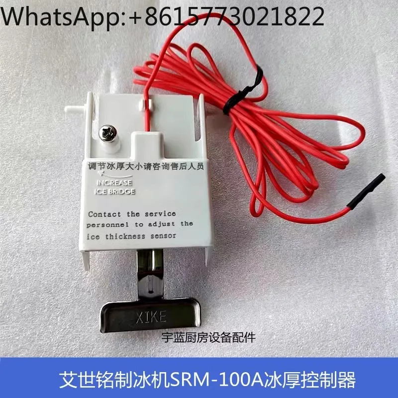 Xingqi Aishiming Ледогенератор Acc-essories Ice толщина Con-troller SRM-100A/B переключатель толщины льда