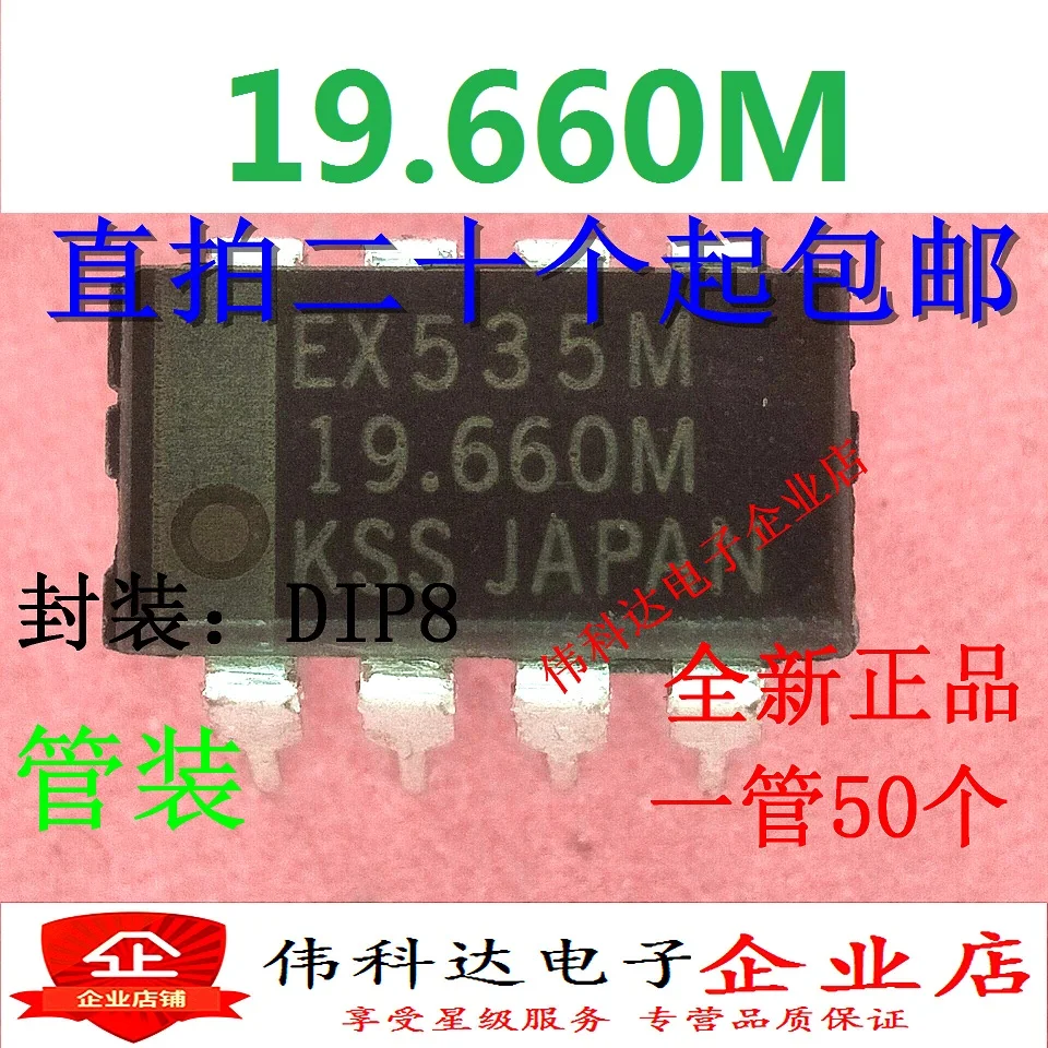 

Free shipping 19.660M 19.660MHZ DIP8 10PCS