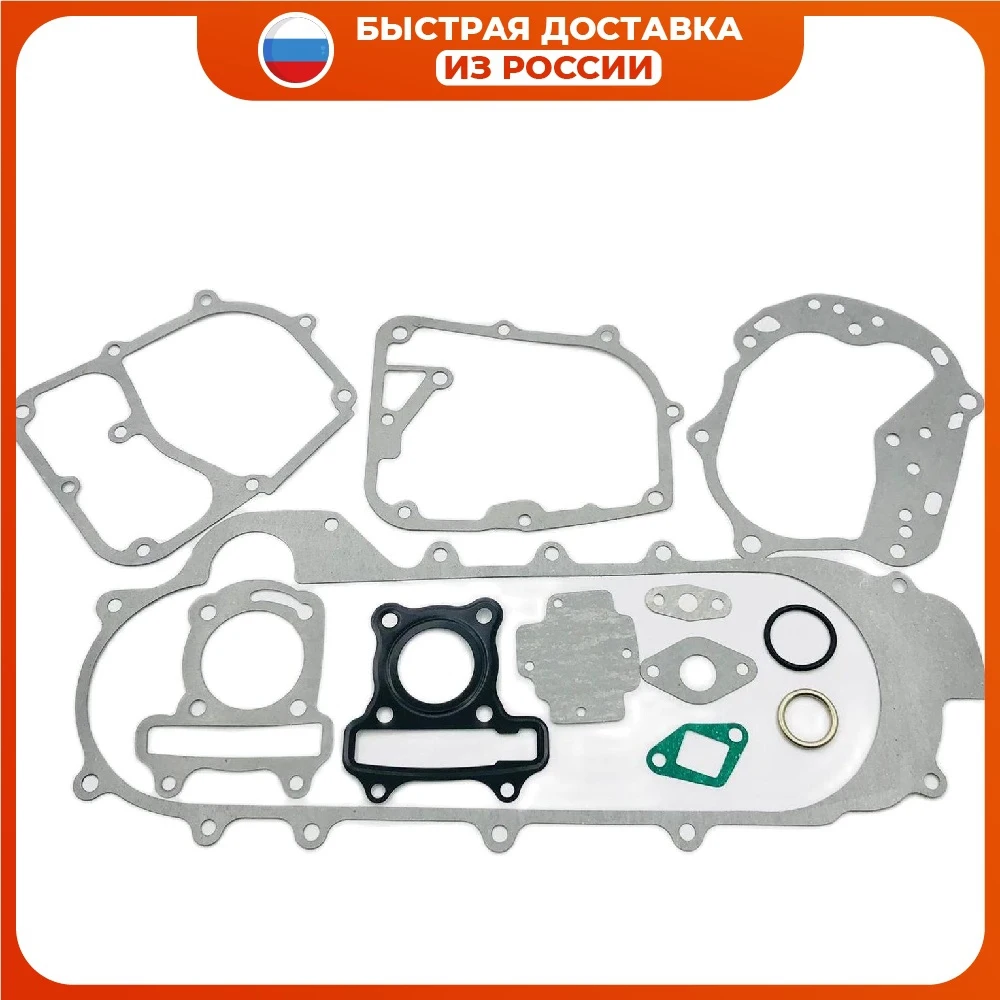 Прокладки двигателя (набор) 4T 139QMB 50сс (Ø39mm L-460mm) |