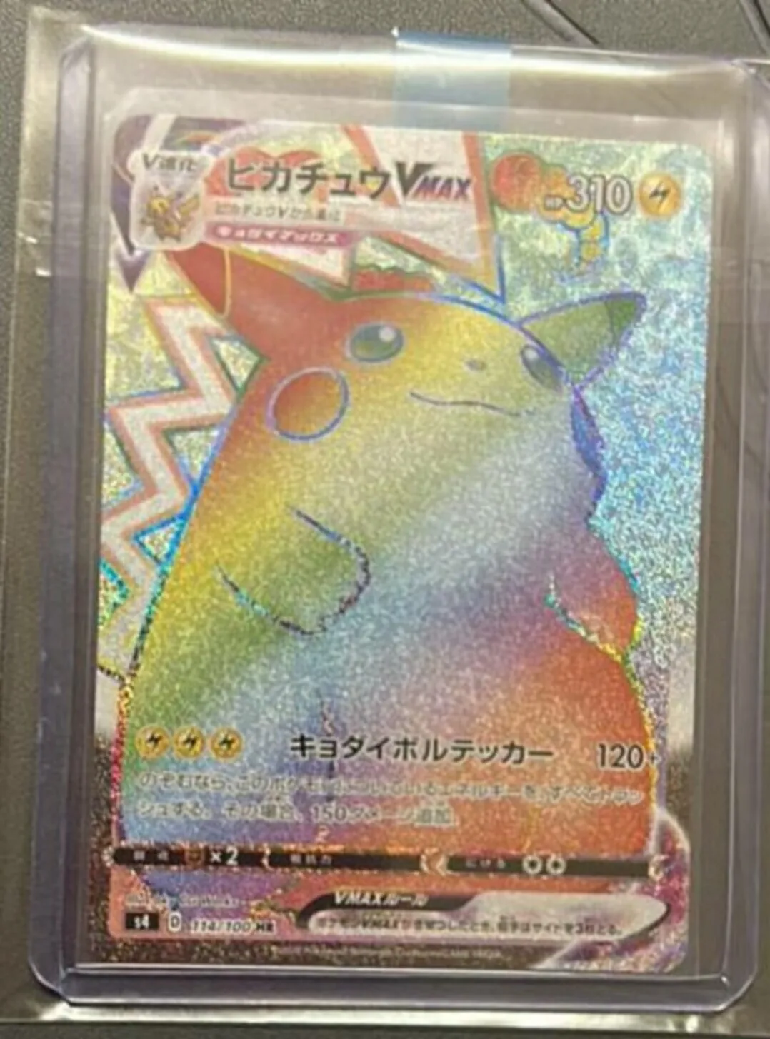 

PTCG Pokemon s4 114/100 Pikachu VMAX HR Sword & Shield Volt Collection Mint Card