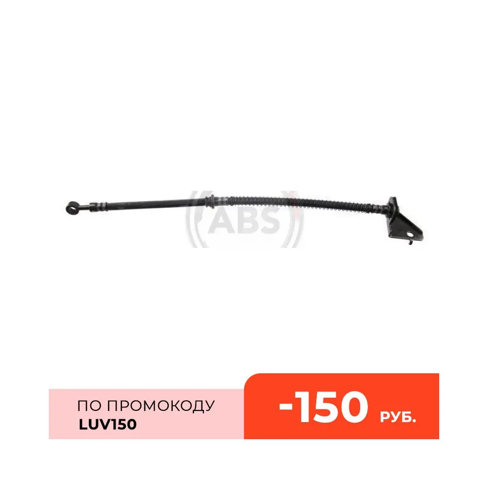 ABS Тормозной шланг (SL5920)|Тормозные шланги| |