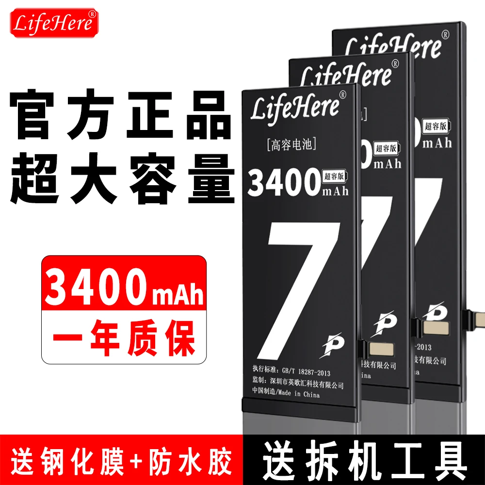 Аккумулятор Lifehere на 3400 мА · ч для Apple iPhone 7 P 7 PLUS A1661 A1784 A1785