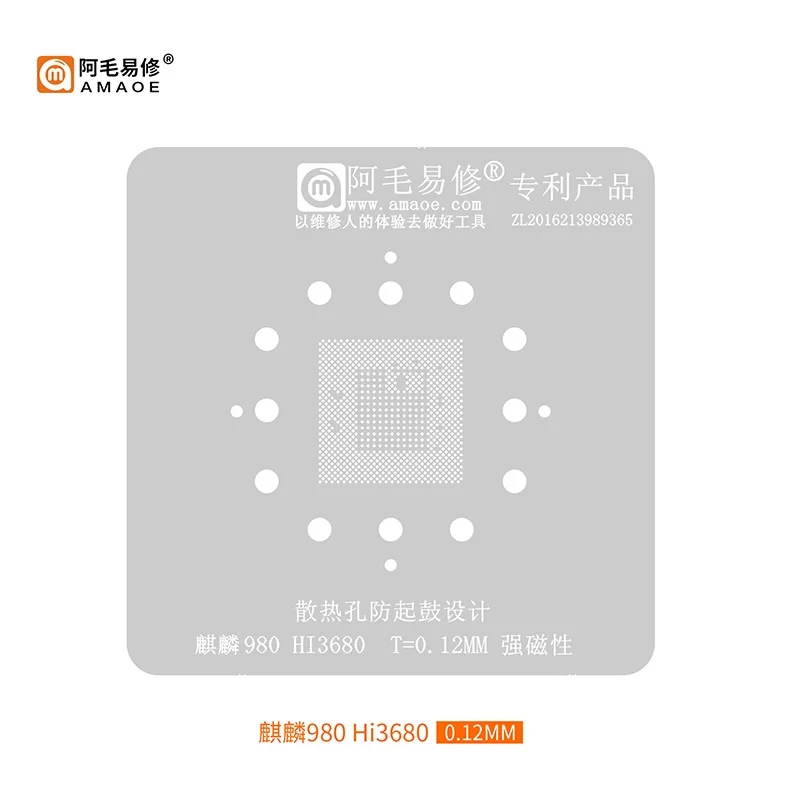 

Amaoe CPU RAM Universal Reballing Stencil For Hisilicon Hi3630 Phone Repair Tools Fixture Steel Mesh Tin Planting