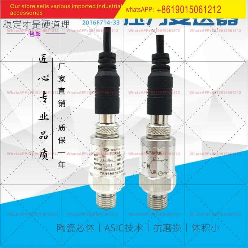 Фото Датчик давления воды, масла и газа Jingfeng 4-20 мА для винтовых воздушных компрессоров, 0-1 МПа №1