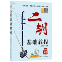 erhu basic course introductory textbook for beginners music playing book