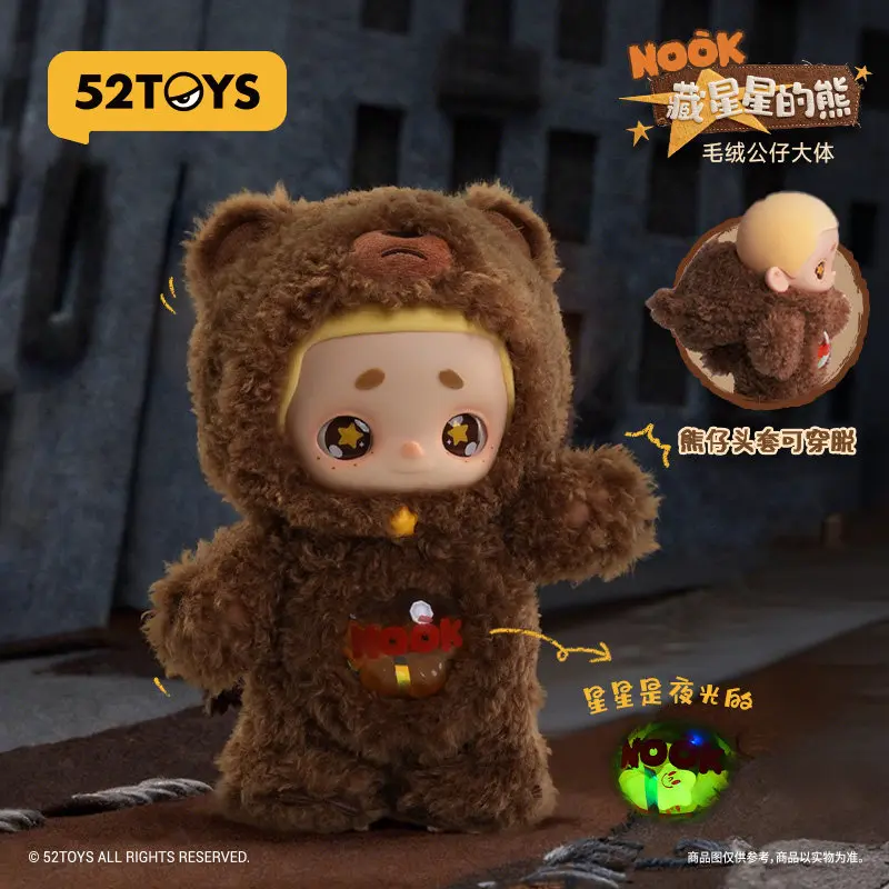 Фото 52TOYS NOOK Star Keeper Bear: Большая виниловая плюшевая фигурка, украшение, сюрприз, настольная модель, кавайный домашний кулон, модная игрушка, подарок №4
