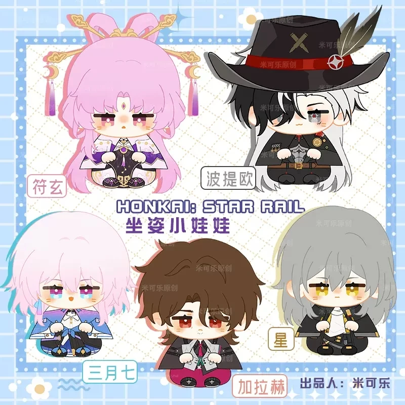 Плюшевый брелок для ключей косплея Honkai: Star Rail Fu Xuan Gallagher 12 см