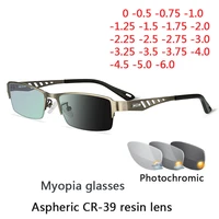 photochromic eye glasses men women myopia eyeglasses finished glasses students short sight eyewear 0 0 5 1 1 25 1 5 1 75 2