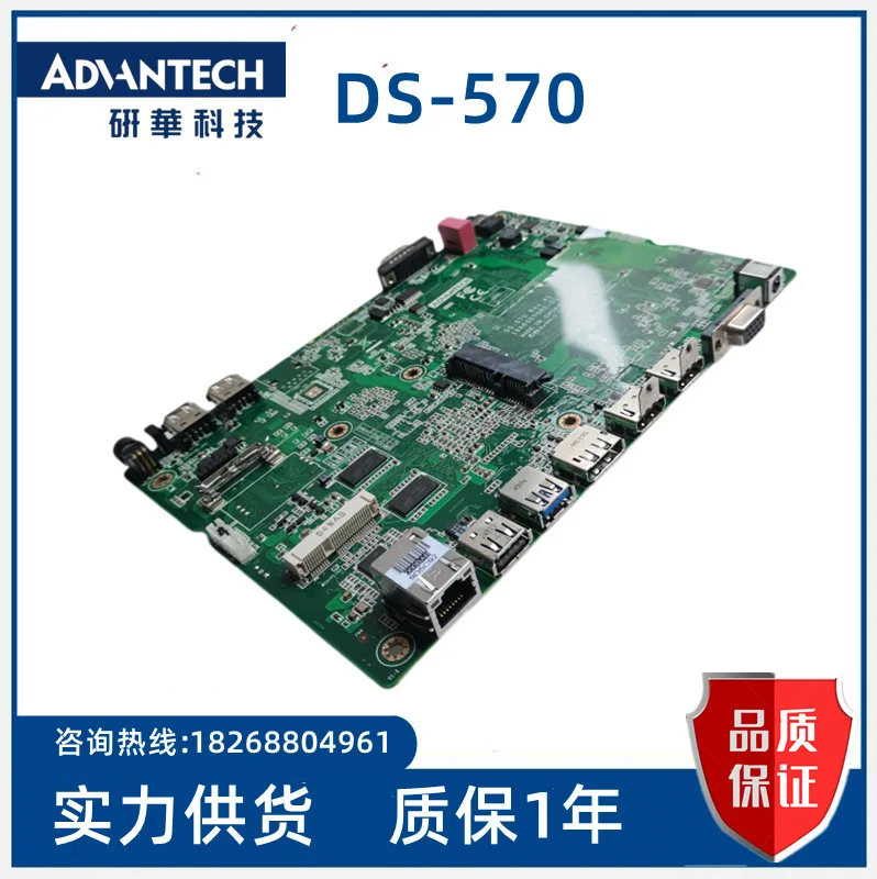

Research China DS-570 rev. A1 industrial PC motherboard spot price negotiation