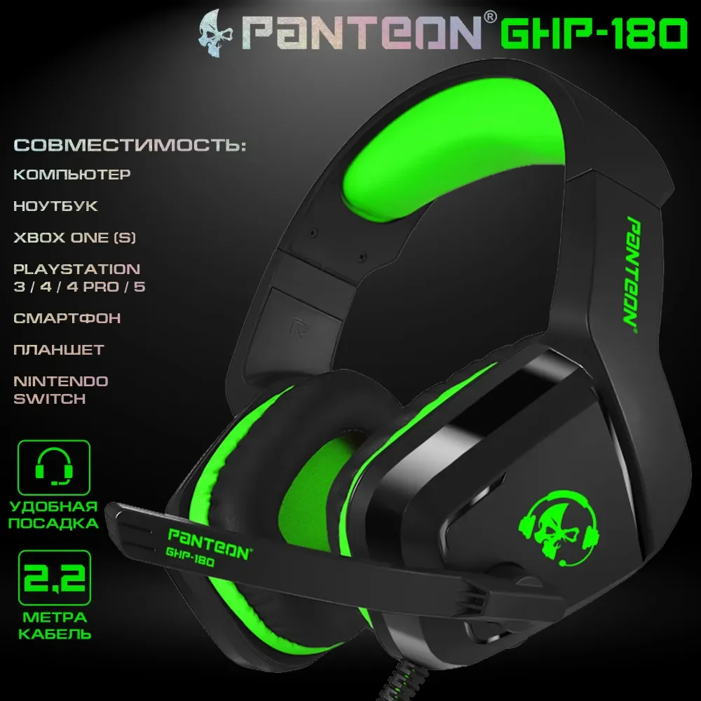 

Игровые наушники с микрофоном PANTEON JETACCESS GHP-180 чёрно-зелёная (звуковая с
