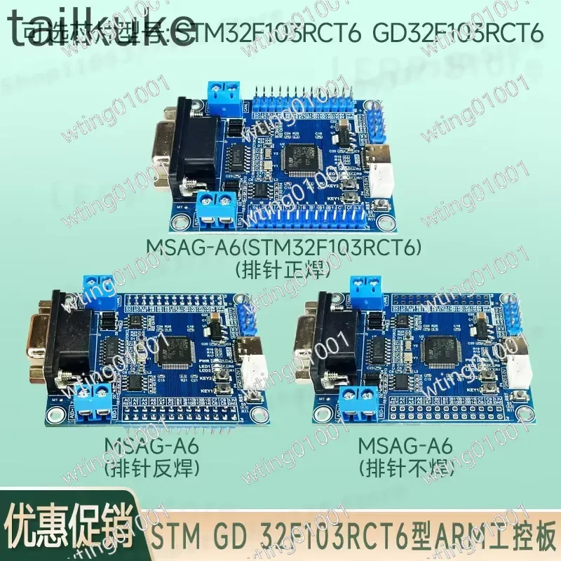 Фото Комплект для разработки на базе микроконтроллера STM32F103RCT6 со встроенными интерфейсами CAN, RS485, RS232 для промышленной автоматизации №3