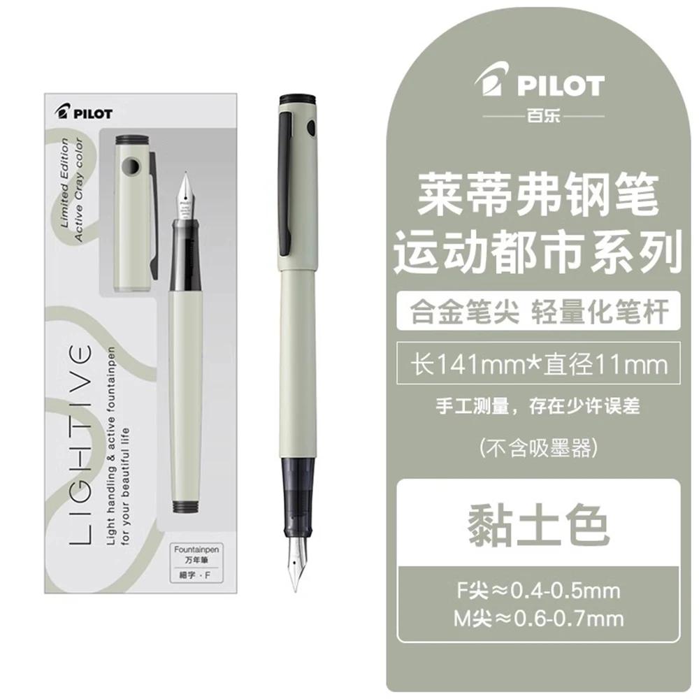 

Перьевая ручка Pilot LIGHTIVE Lettiv City Rhythm