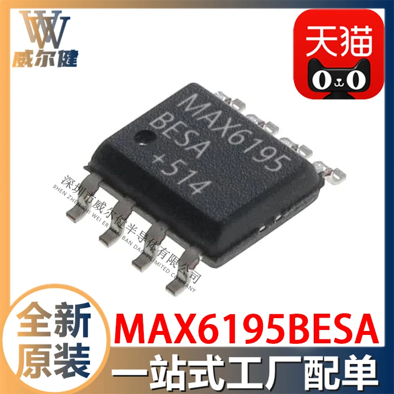 

Бесплатная доставка MAX6195BESA T SOIC-8 5,0 V MAX6195B 10 шт.