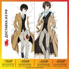 Дакимакура Великий из бродячих псов - Осаму Дазай A0026