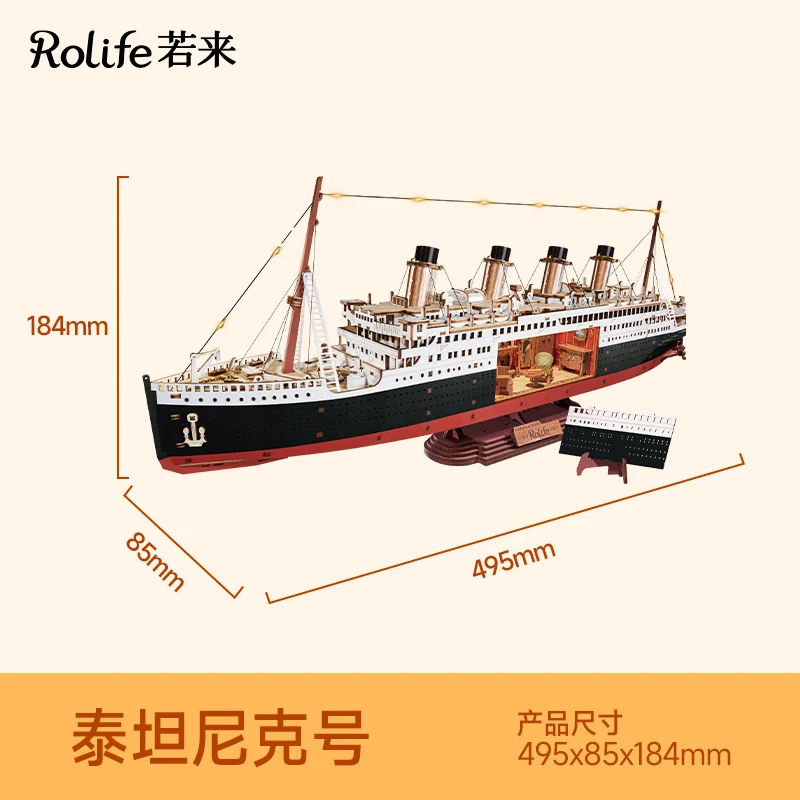 Фото Официальная подлинная 3D головоломка Rolife Titanic, деревянная сборная модель ручной работы, креативное украшение для рабочего стола №2