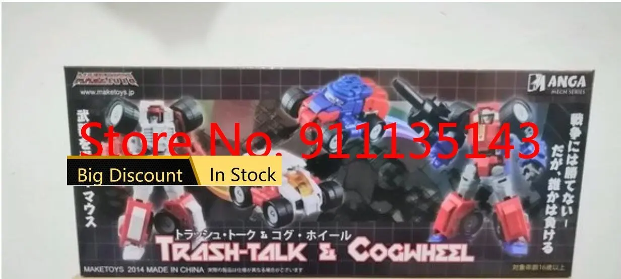Игрушки-трансформеры MakeToys Trashtalk And Cogwheel, искусственная шестеренка, строительные игрушки, 3 модели, аниме, экшн-фигурка, игрушка, деформированная модель робота