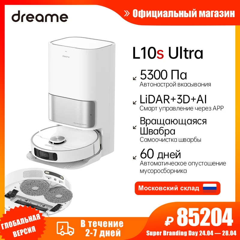 

Dreame Bot L10s Ultra Self- Robot , Auto Dry, 5300Pa, LDS Navi +3D Structured light + AI, Support Mi Home