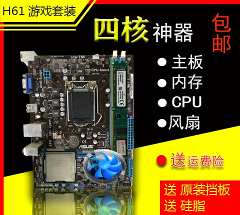 

H6 материнская плата для настольного компьютера i3 i5CPU 1155 pin 4G DDR3 ПАМЯТЬ игровой набор