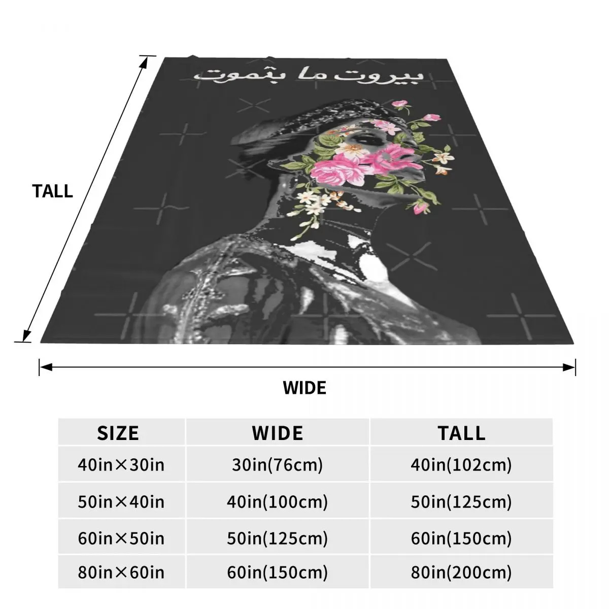 Мой Бейрут Fairuz одеяло покрывало на кровать зиму