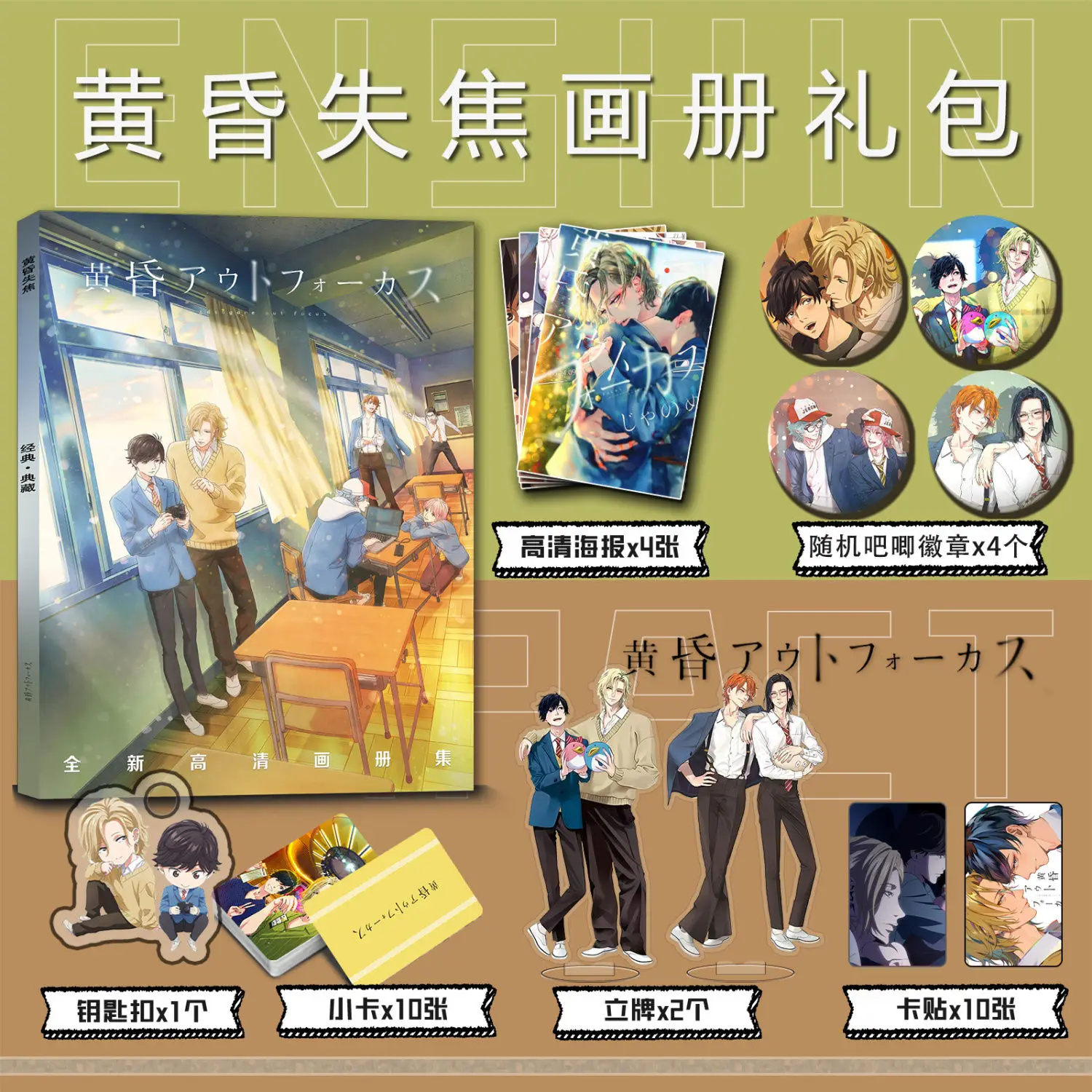 Сумеречный поиск музыки манга аниме фотокнига плакат значки фотокарточки