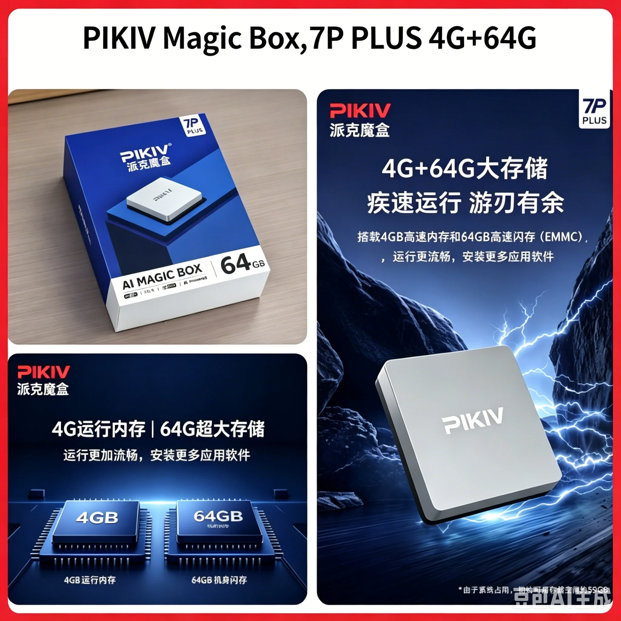 Фото Оригинальный PIKIV 7P PLUS AI Magic Box 64 ГБ 4K HDR с ИИ, 4 ГБ+64 ГБ, большой объем памяти, Wi-Fi 6 |   Пульт дистанционного управления с голосовым управлением для Smart TV Box BT 5.0 №5