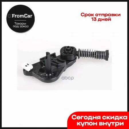 6r0 711 202_рычаг Промежуточный Механизма Выбора Передач Audi A1 11-14 Skoda Fabia Vw Polo 10 VAG арт.