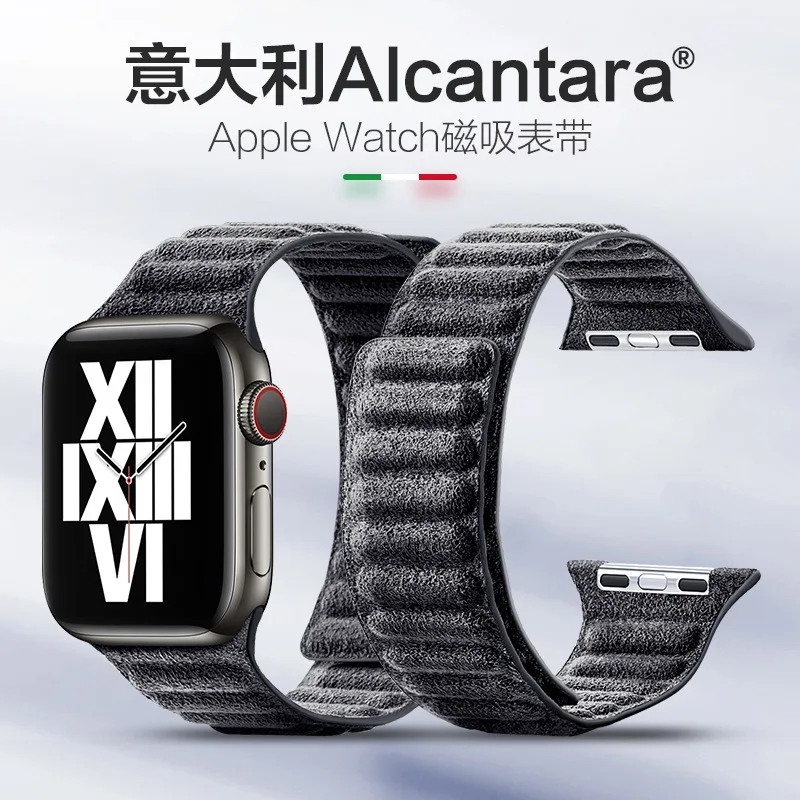 Italy Alcantara Magnetic Genuine Leather Strap For Apple Watch 38 40 42 44 mm Smart Watch Band For iWatch 7 5 6 4 3 SE Bracelet