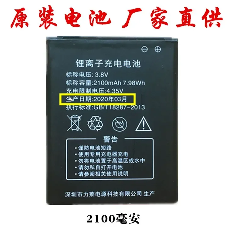 Huazheng Yishang ES-M5 Аккумуляторная модель B9010 Аккумулятор Портативный беспроводной