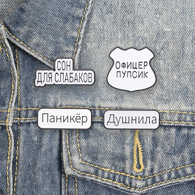 Фото Креативные многоязычные саркастические эмалевые значки с цитатами, забавная брошь «Я думал,, что старение займет больше времени...», значок на лацкан, подарок №4
