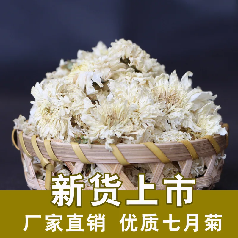 

Organic Premium HuangShan White Tribute White Chrysanthemum Tea 500g green food for care