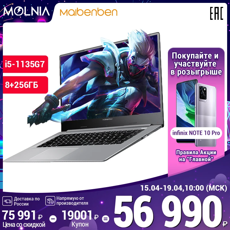  Ноутбук MAIBENBEN M535 i5-1135G7 MX450 2G 8ГБ+512ГБSSD 15,6\"тонкий и легкий портативный Офисный компьютер/Гарантия1год/win10 