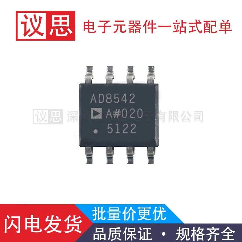 

AD8542ARZ AD8542ARZ-REEL7 package SOP-8 general purpose CMOS rail-to-rail operational amplifier