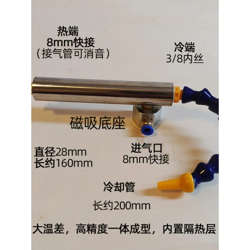 Вихревая трубка из нержавеющей стали с большой разницей температур специальная