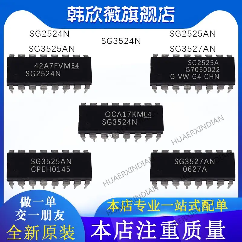 

10 шт. новый оригинальный SG2524N SG2525AN SG3525AN SG3527AN SG3524N