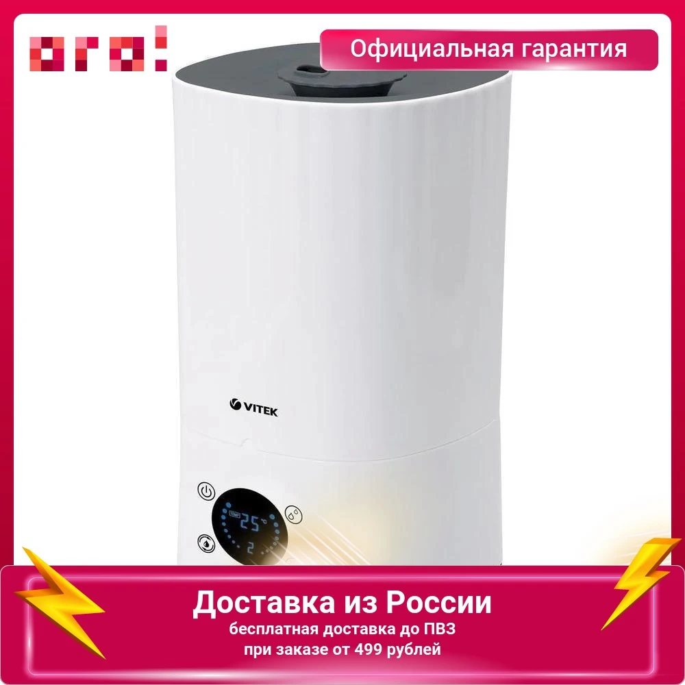 Ультразвуковой увлажнитель воздуха Vitek VT-2350 3.5 л 25 кв.м белый | Humidifiers