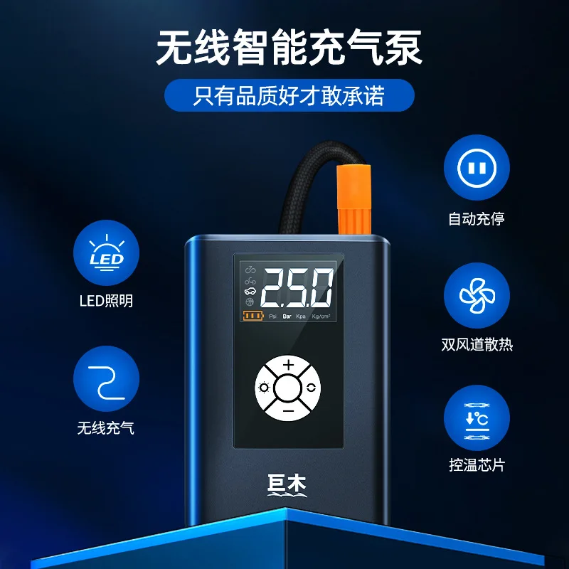 Электрический автомобильный воздушный насос портативный беспроводной