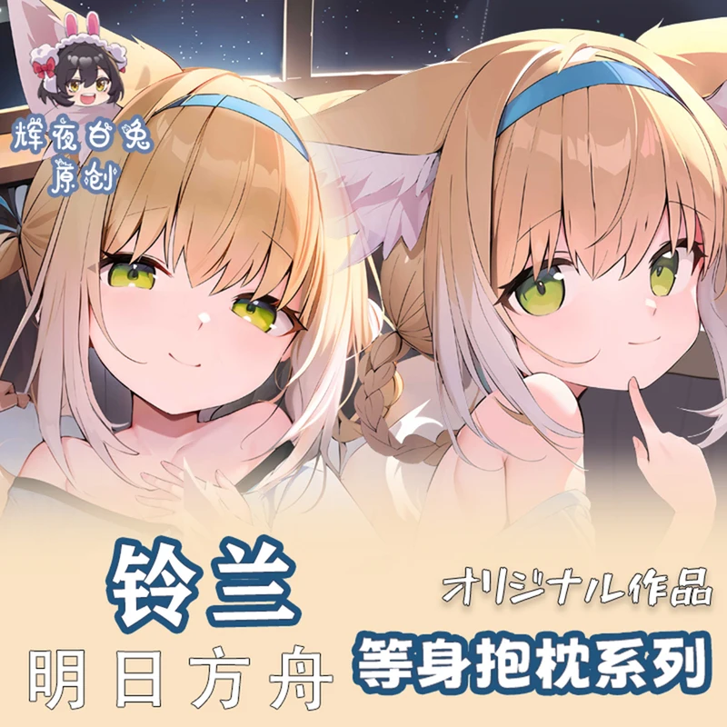 Подушка для косплея дикимакура из аниме Рыцари сузуран